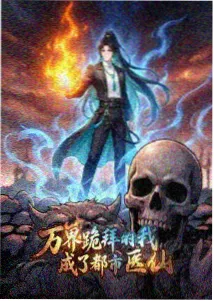 奇幻搞笑番剧猫町奇谭海报